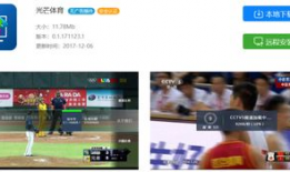 91体育直播软件排行,盘点热门平台，揭秘热门赛事直播首选